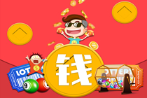 深圳彩民复式票擒双色球520万大奖