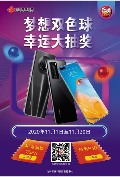 “梦想双色球 幸运大抽奖”开启1