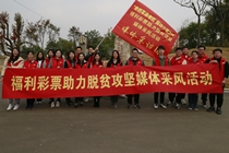 福彩助力攻坚脱贫媒体采风 :粮库变身艺术粮仓描绘乡村画卷