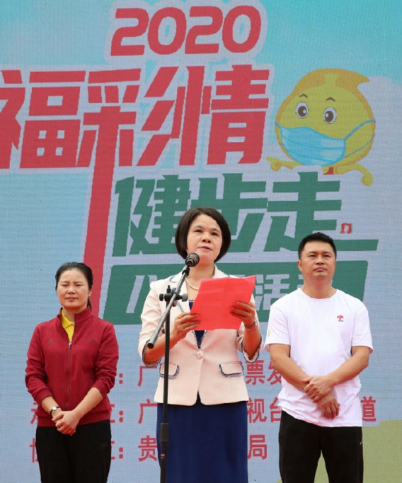 2020年“福彩情·健步走”八桂行活动贵港站顺利举行1 2020年“福彩情·健步走”八桂行活动贵港站顺利举行1