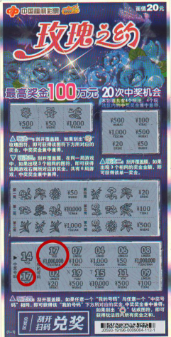 “玫瑰之约”100万元大奖 “玫瑰之约”100万元大奖