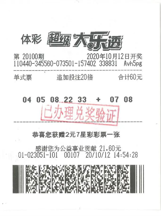 广州：580万和1003万大奖实体店获奖励1