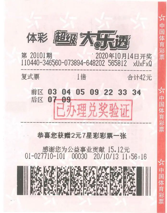 广州：580万和1003万大奖实体店获奖励2