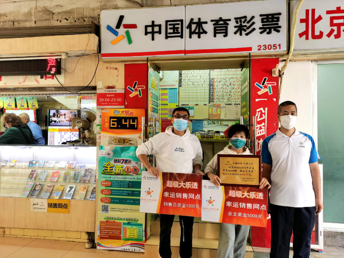 广州：580万和1003万大奖实体店获奖励3