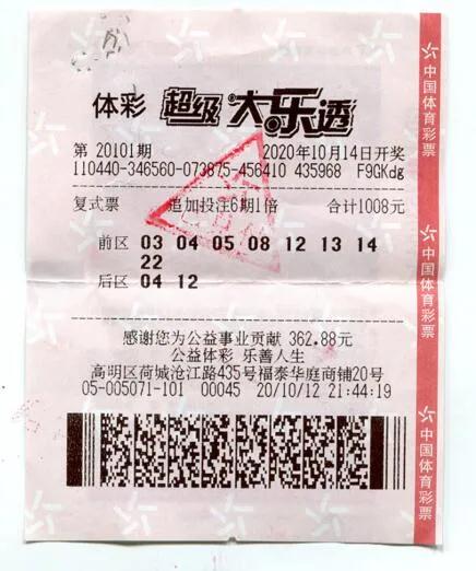 佛山女购彩者现身领走1530万大奖2