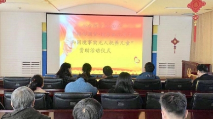 七台河举办“福彩圆梦·情系孤儿学子”和“福彩圆梦·情系困境事实无人抚养儿童”资助活动
