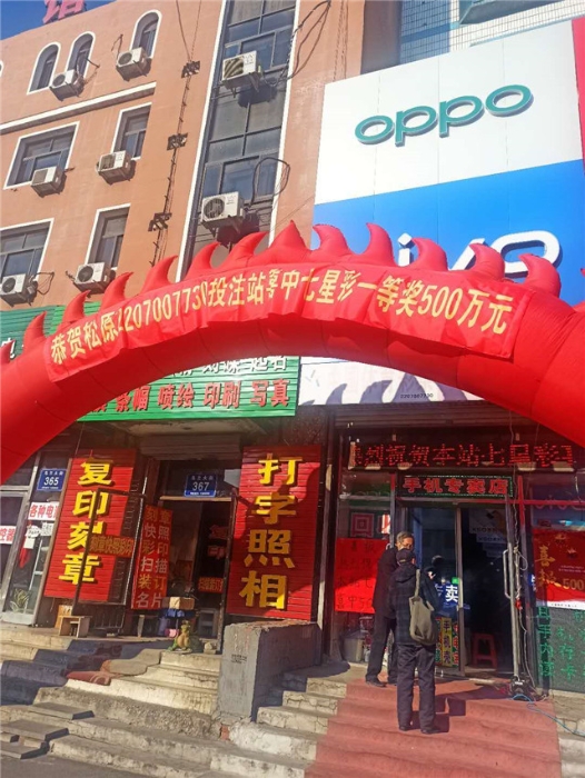 新7星彩500万大奖网点3 新7星彩500万大奖网点3