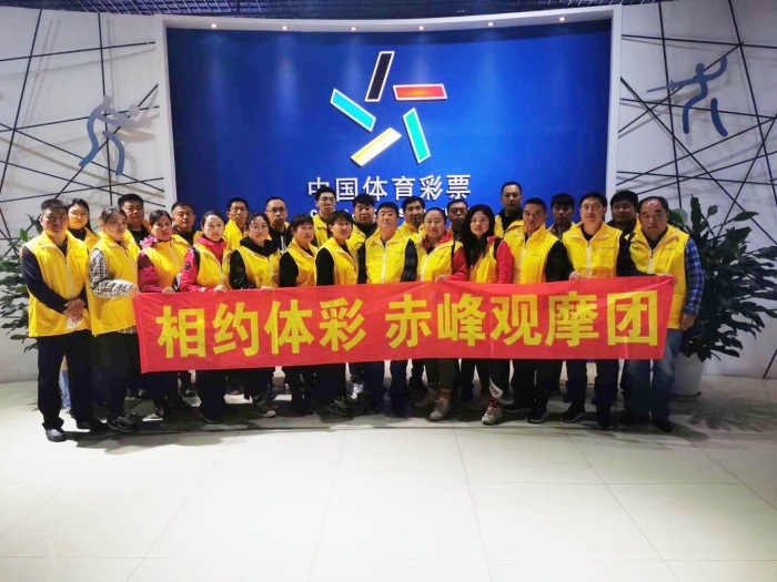 内蒙古两地体彩观摩团分赴开奖现场3