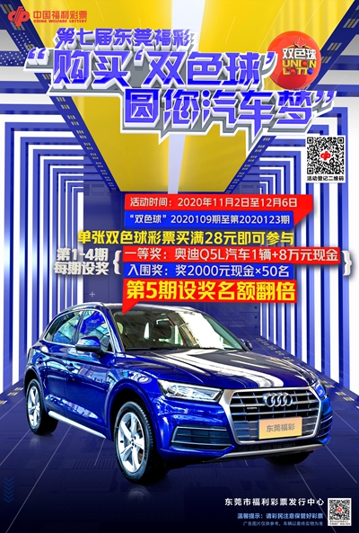 东莞福彩年度重磅促销活动回归！