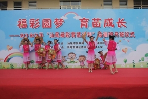 2020年“汕尾福彩育苗计划”开班了