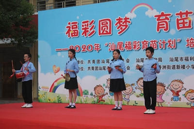 2020年“汕尾福彩育苗计划”开班2