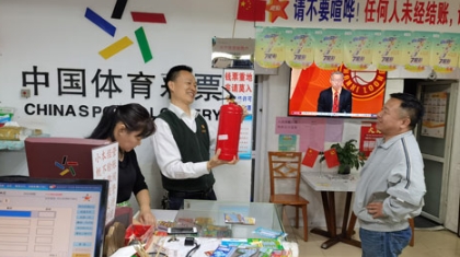 绷紧安全弦 鸣响警钟音 体彩人用责任筑牢防火墙