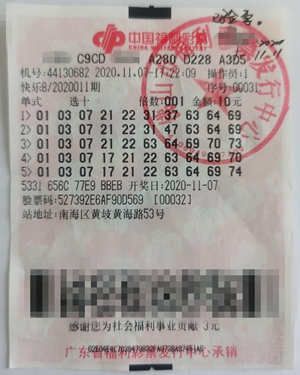 佛山彩民10元霸气斩获福彩快乐8广东首注500万头奖2 佛山彩民10元霸气斩获福彩快乐8广东首注500万头奖2