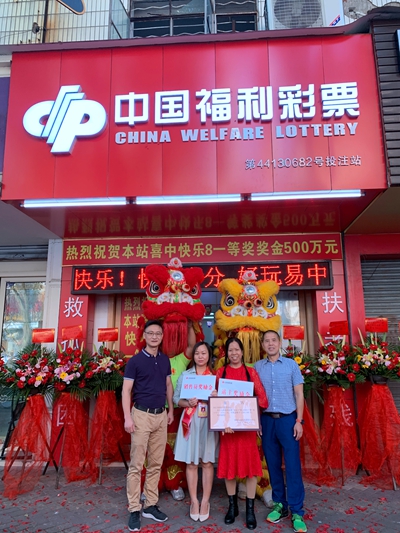 佛山彩民10元霸气斩获福彩快乐8广东首注500万头奖 佛山彩民10元霸气斩获福彩快乐8广东首注500万头奖