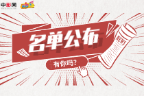 “超给力·刮刮乐翻天”80个现场席位已锁定，快来看看有你吗？