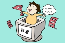 青海彩民倍投3D 揽获近59万元大奖