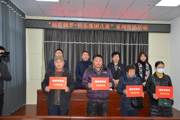 绥化福彩为63名孤困儿童发放福彩资助金2 绥化福彩为63名孤困儿童发放福彩资助金2