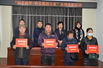 绥化福彩为63名孤困儿童发放福彩资助金
