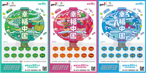 即开新票“我的幸福”“幸福中国”“中国龙”来袭2 即开新票“我的幸福”“幸福中国”“中国龙”来袭2