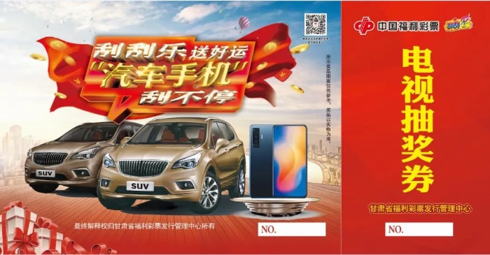 甘肃福彩4 甘肃福彩4