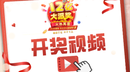 双色球116期：头奖特别奖7注1395万,奖池8.41亿