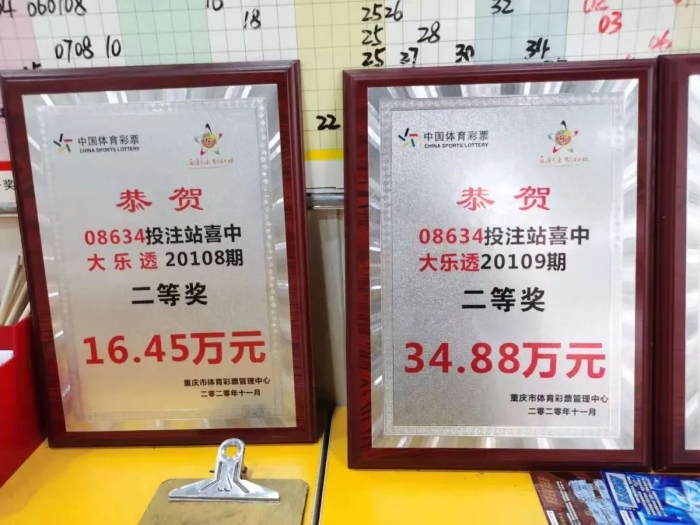 渝北购彩者“素颜”领走348800元3.webp