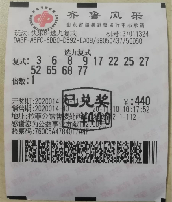一个号码没中的他领走了奖金 一个号码没中的他领走了奖金