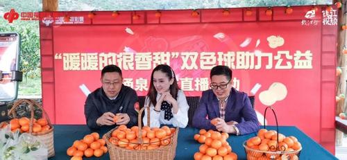 浙江福彩公益助农行动3 浙江福彩公益助农行动3