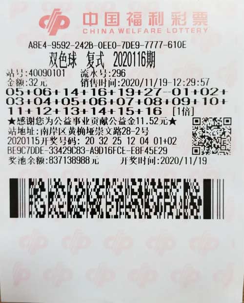 重庆一女彩民,半年内中出2次双色球头奖1 重庆一女彩民,半年内中出2次双色球头奖1