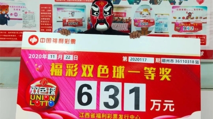 追号两个月，追出631万大奖