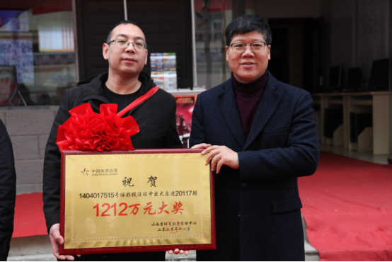 1212万元大奖得主5