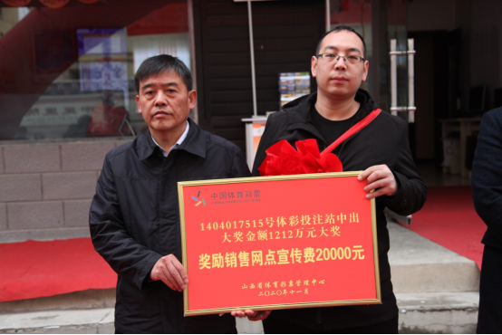 1212万元大奖得主6