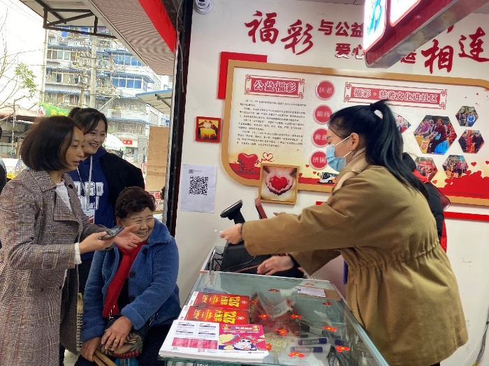 四川福彩首家社区代销点2 四川福彩首家社区代销点2