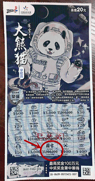 “善举”变惊喜 吉安购彩者喜中顶呱刮一等奖100万元2 “善举”变惊喜 吉安购彩者喜中顶呱刮一等奖100万元2