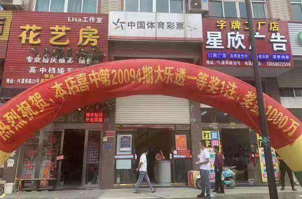 1000万大乐透大奖得主还未现身!1 1000万大乐透大奖得主还未现身!1