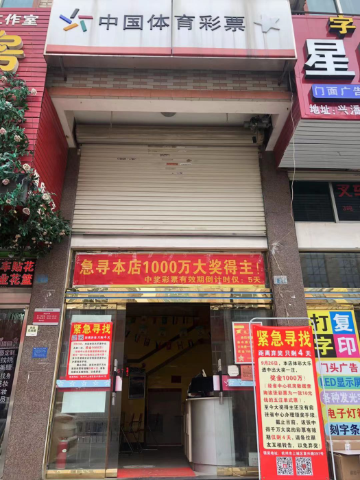 1000万大乐透大奖得主还未现身!2 1000万大乐透大奖得主还未现身!2