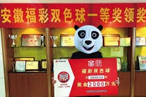 老彩民选号有一套 派奖首期2000万大奖得主领奖啦