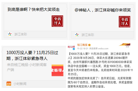 太可惜！等到最后一秒！台州1000万终成弃奖！4