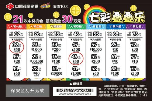 “七彩叠叠乐”2