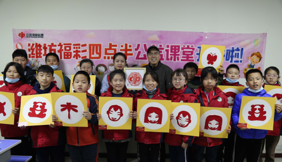 福彩公益“四点半”课堂5 福彩公益“四点半”课堂5