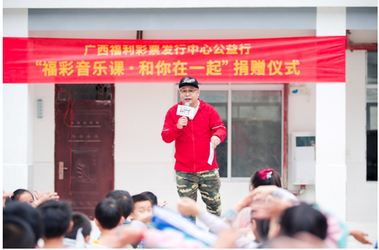 广西福彩公益行《福彩音乐课·和你在一起》2 广西福彩公益行《福彩音乐课·和你在一起》2