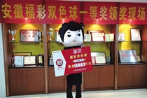 “打工人”因双色球派奖加码 独中2注头奖特别奖