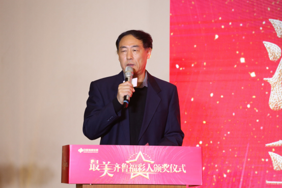 “最美齐鲁福彩人”颁奖仪式在济南举行3