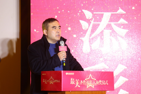 “最美齐鲁福彩人”颁奖仪式在济南举行5