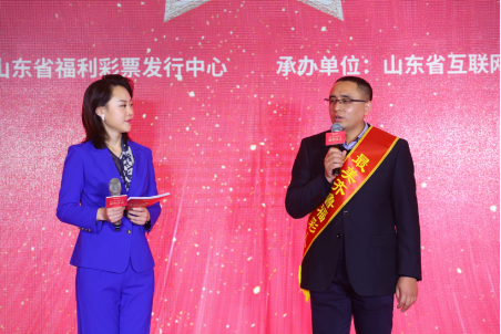 “最美齐鲁福彩人”颁奖仪式在济南举行8