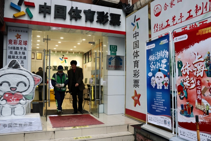 上海体彩爱心驿站4