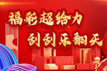 80人现场大PK 20万大奖花落谁家？