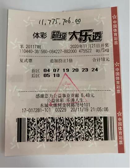 东莞购彩者揽获大乐透1177万大奖1