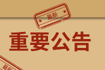兑奖时间过半，河南福彩急寻734万元大奖得主