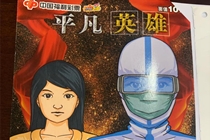 温州首位“平凡英雄”刮刮乐一等奖得主出现啦！